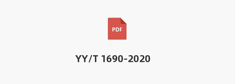 YY/T 1690-2020